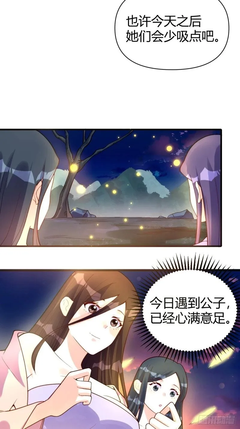260话 第20页