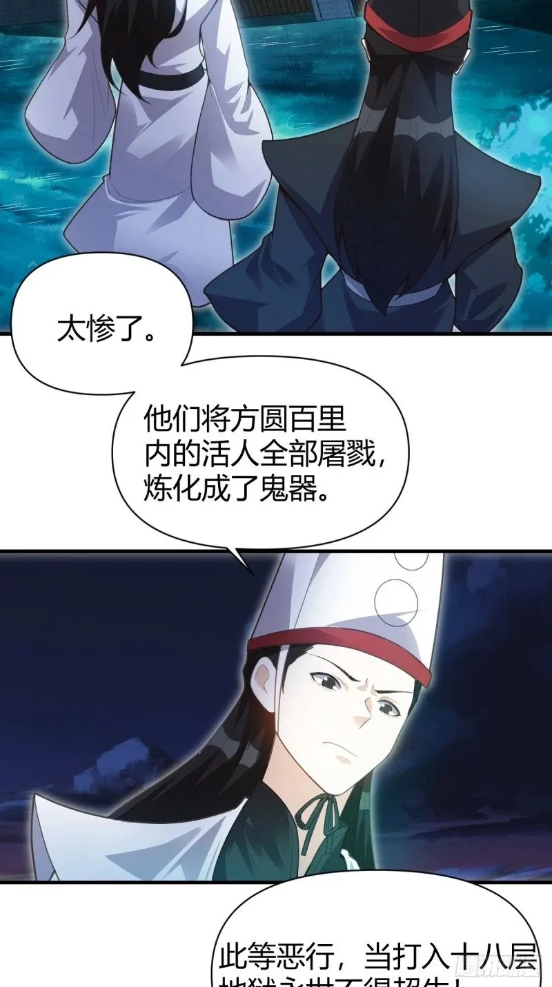 260话 第24页