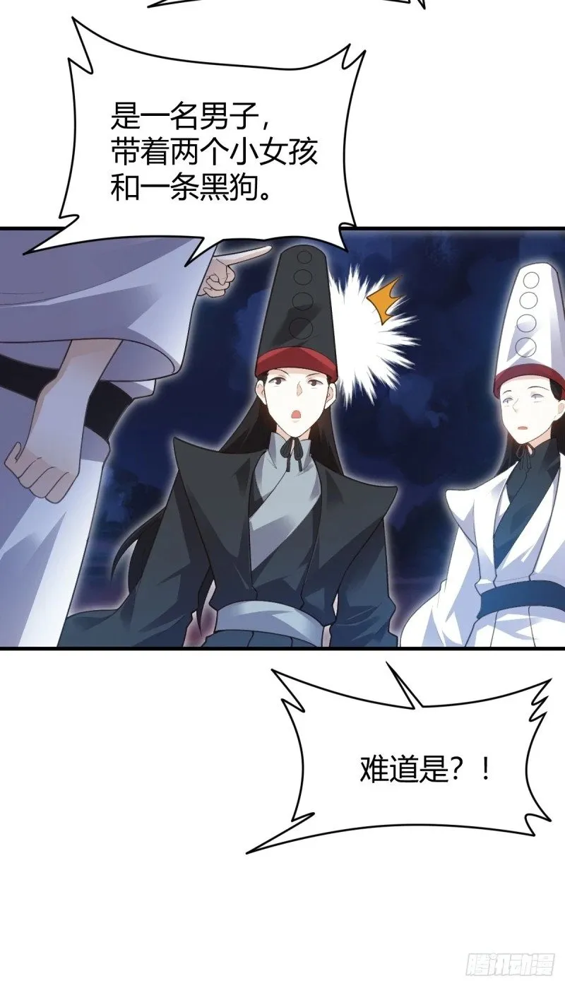 260话 第28页