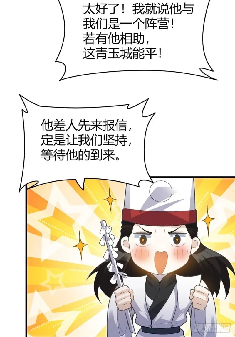 260话 第30页