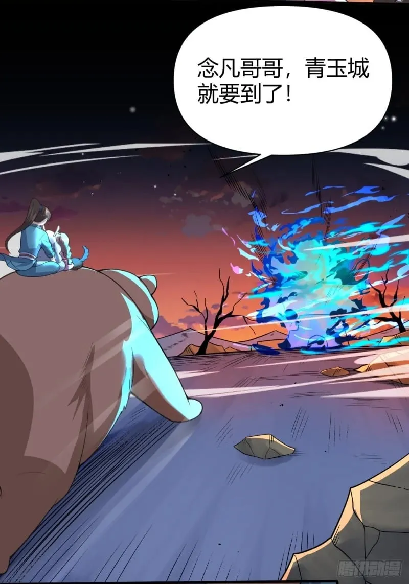 260话 第54页