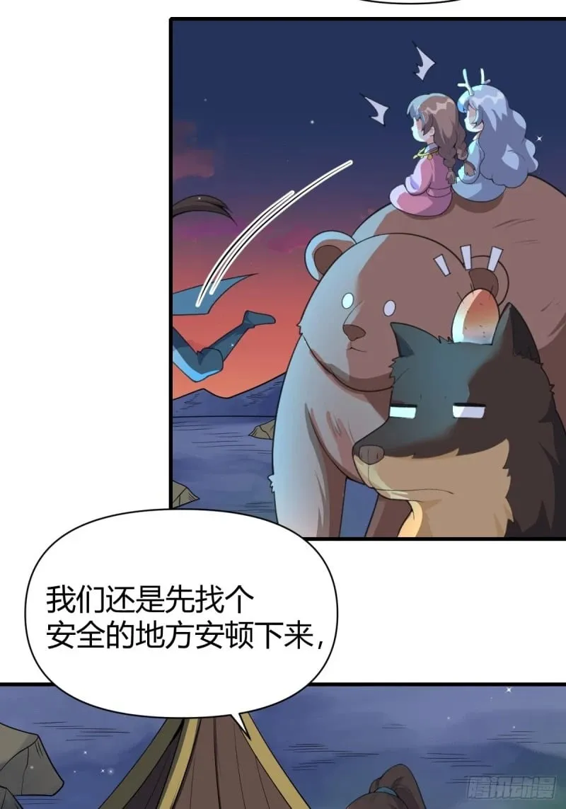 260话 第57页