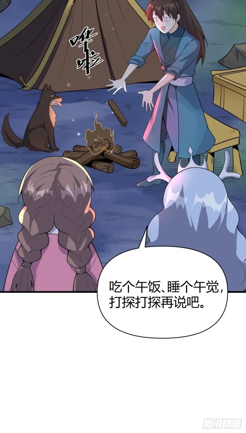 260话 第58页