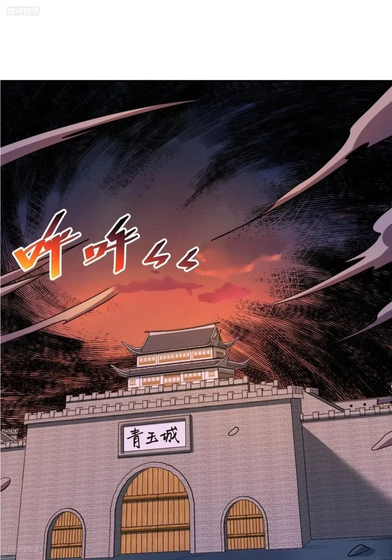 261话 第3页