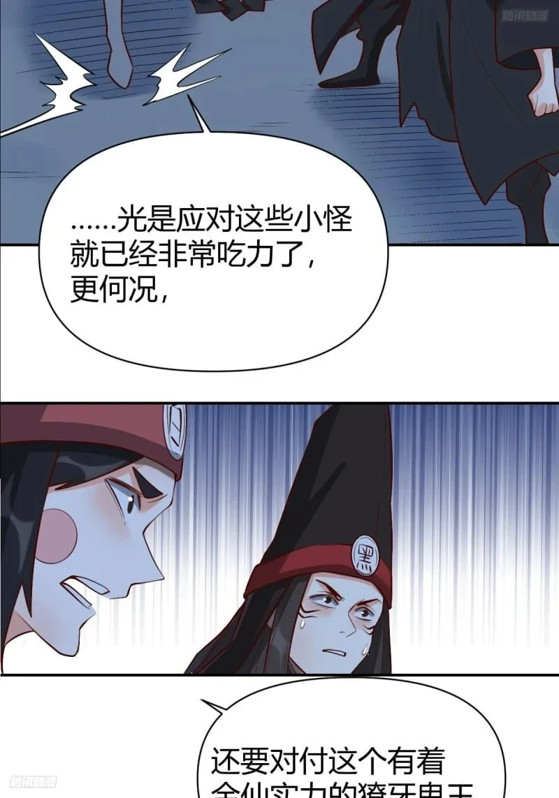 261话 第8页