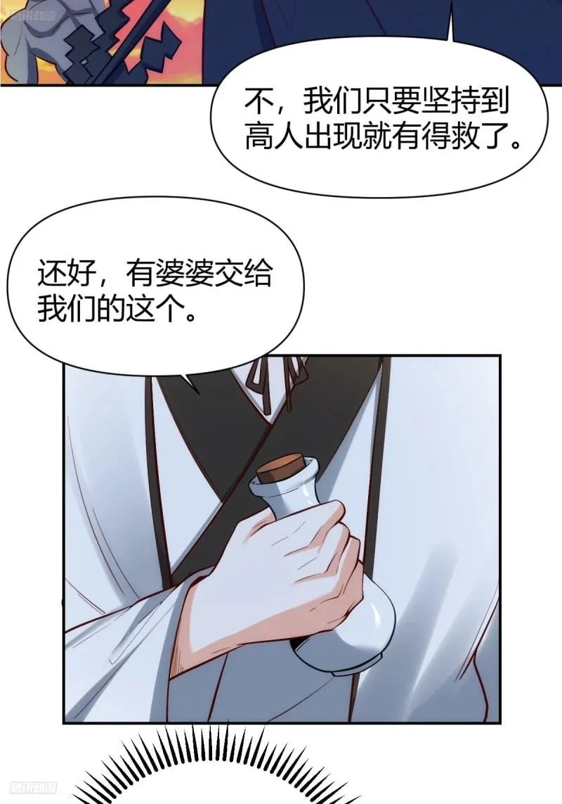 261话 第11页