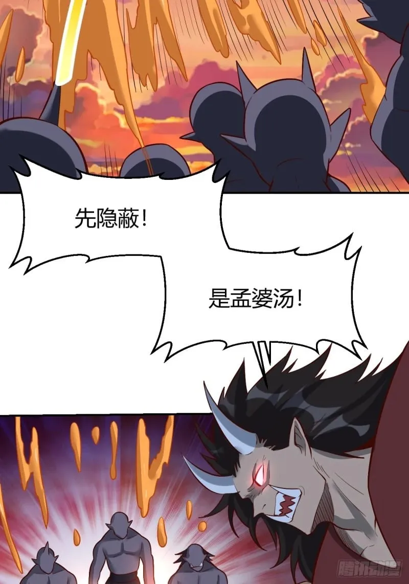 261话 第18页