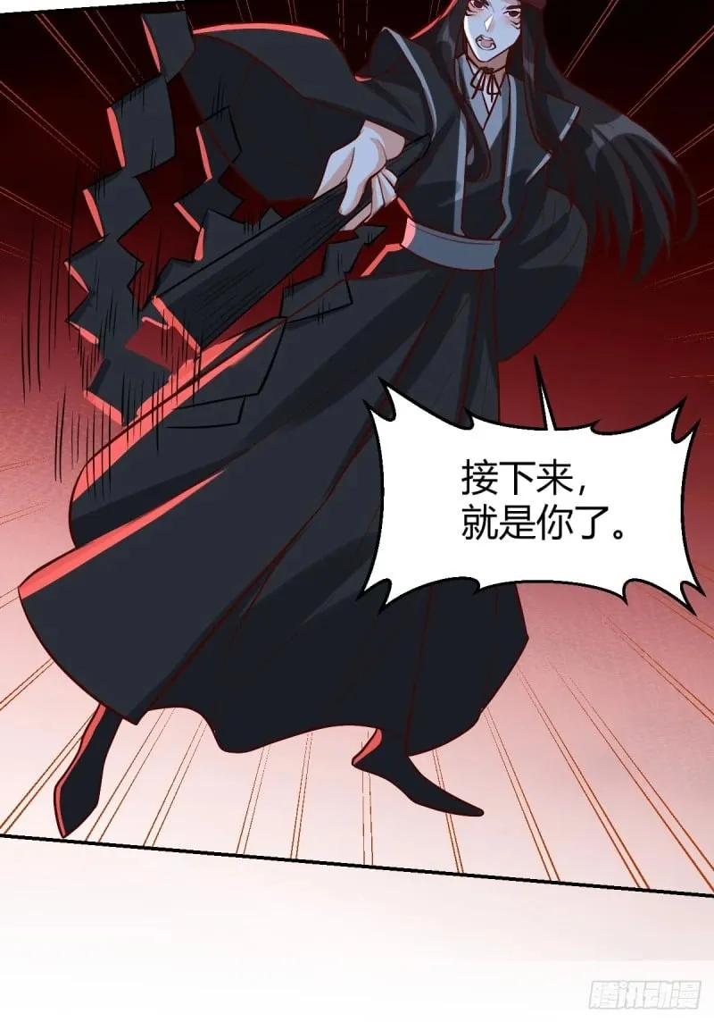 261话 第23页