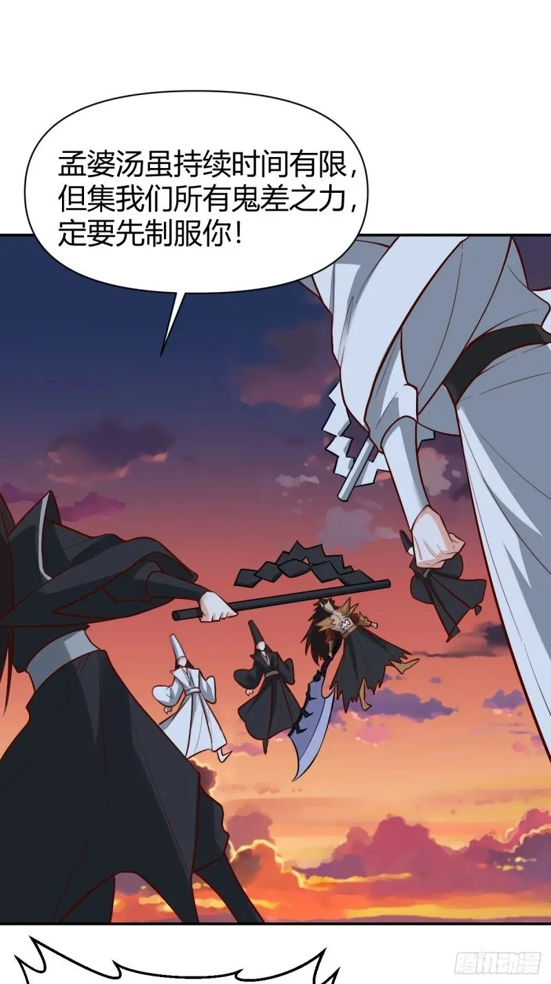 261话 第24页