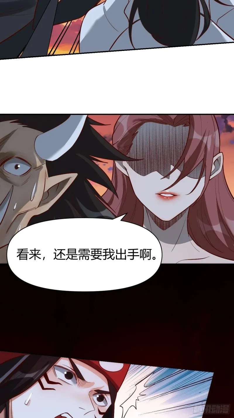 261话 第26页