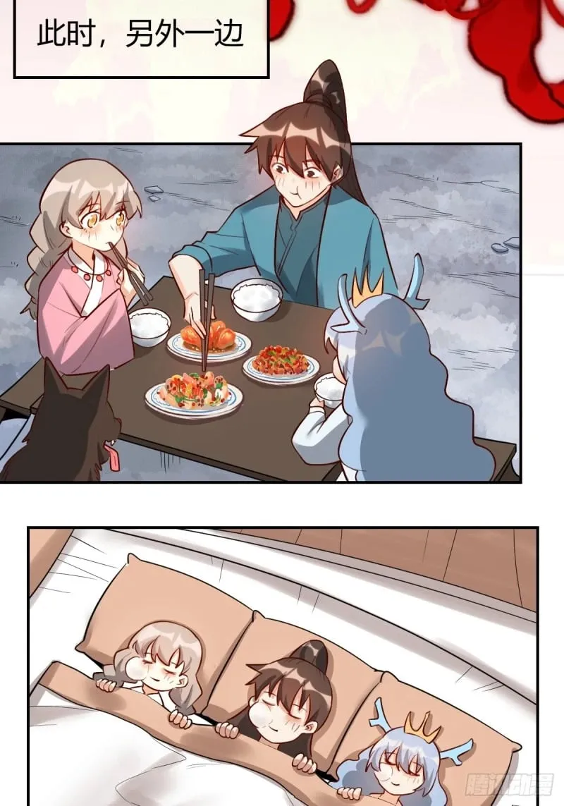 261话 第33页
