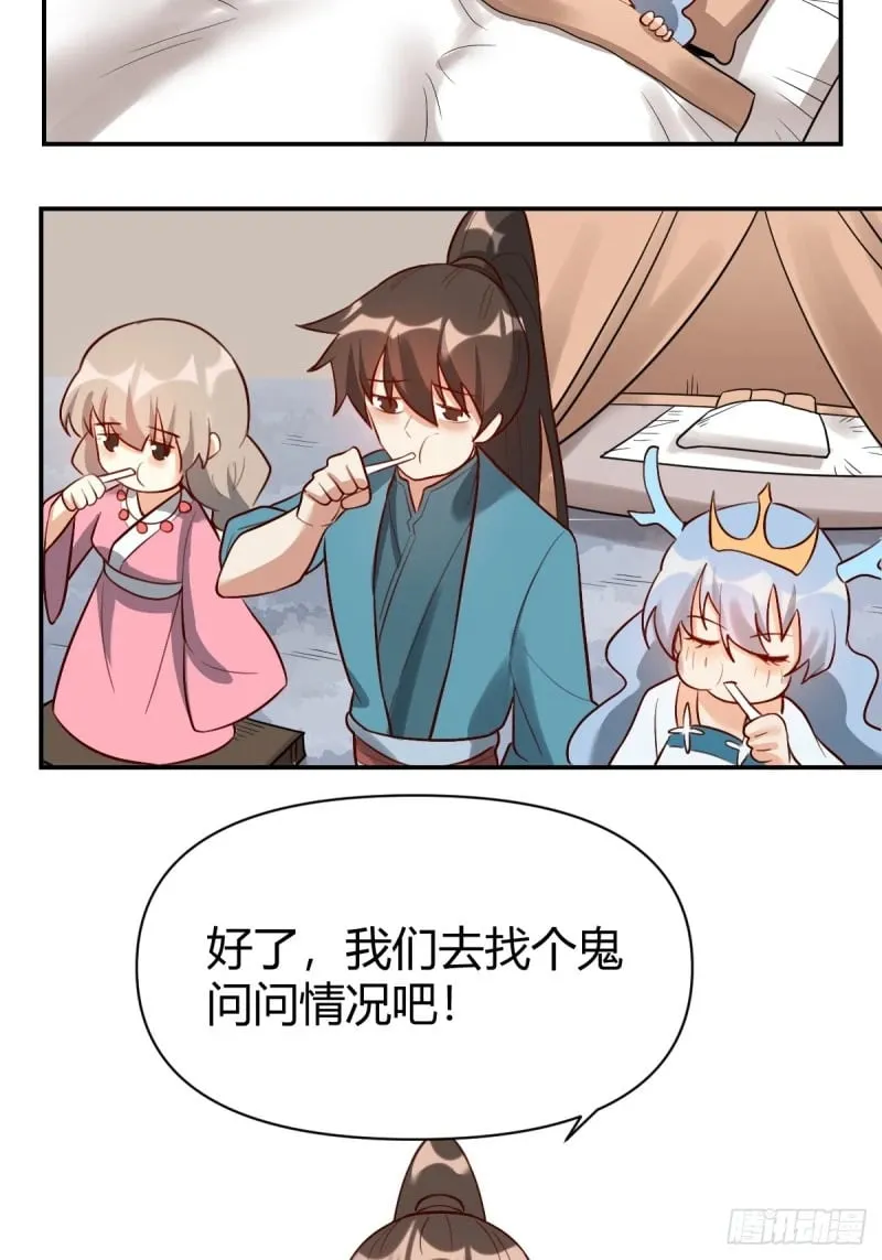 261话 第34页