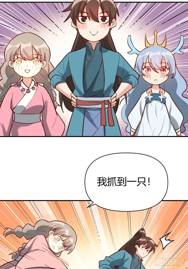 261话 第35页