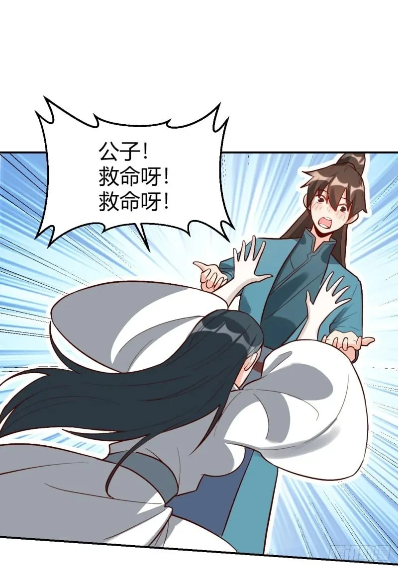 261话 第37页
