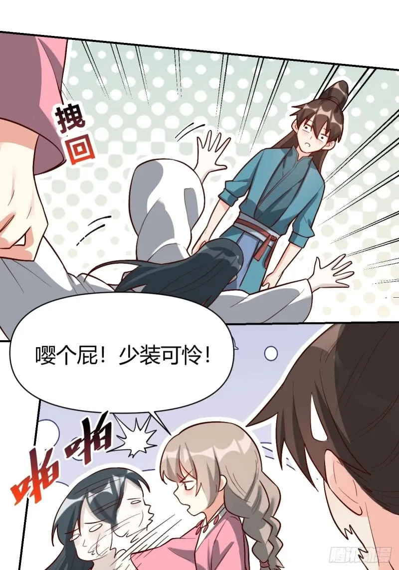 261话 第38页