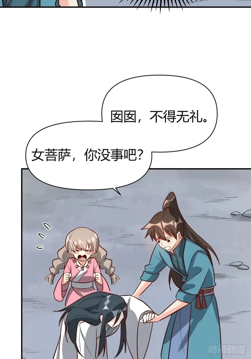 261话 第40页
