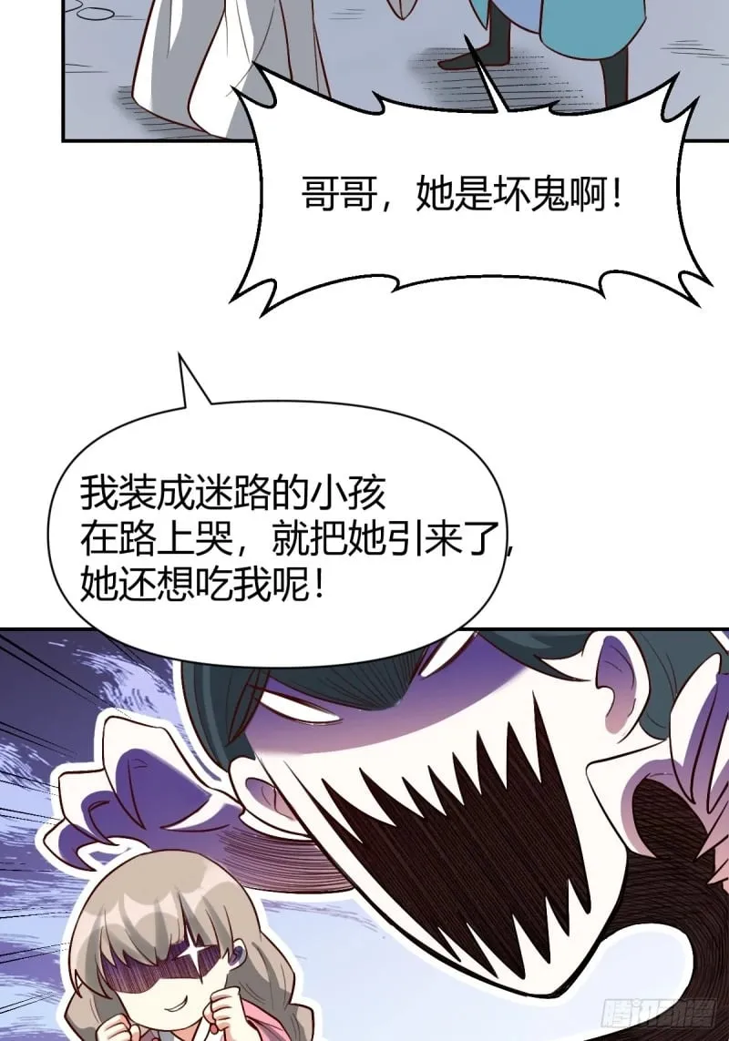 261话 第41页