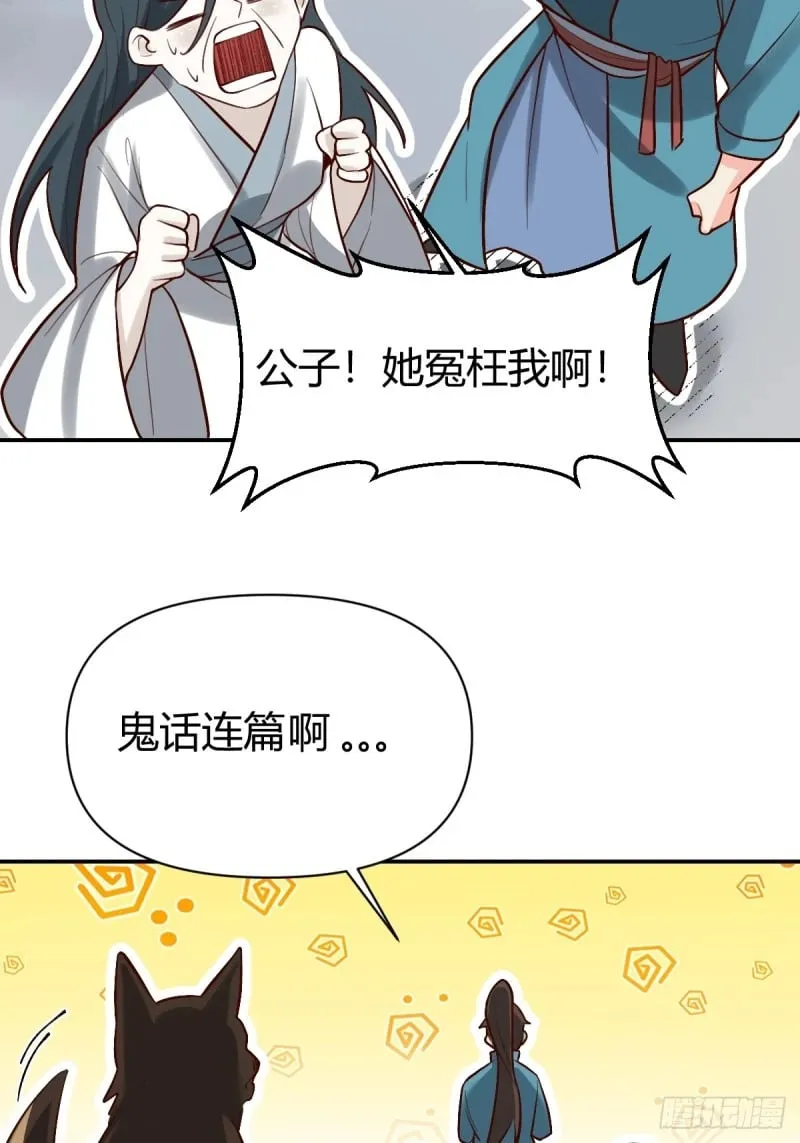 261话 第43页