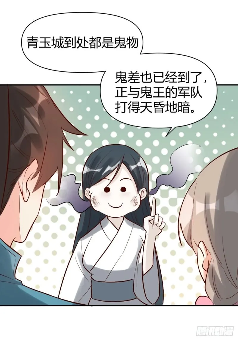 261话 第45页