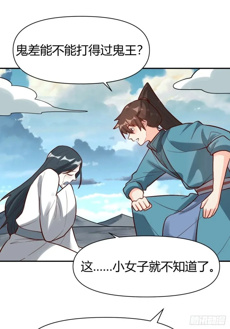 261话 第46页