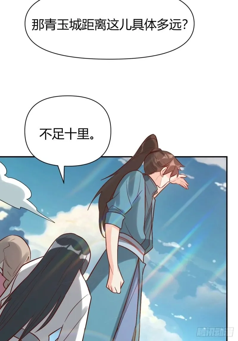 261话 第47页