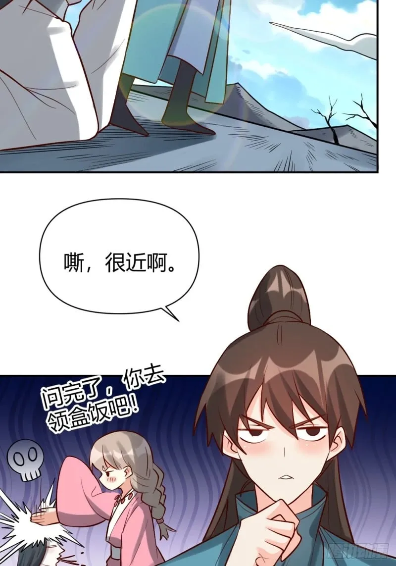261话 第48页