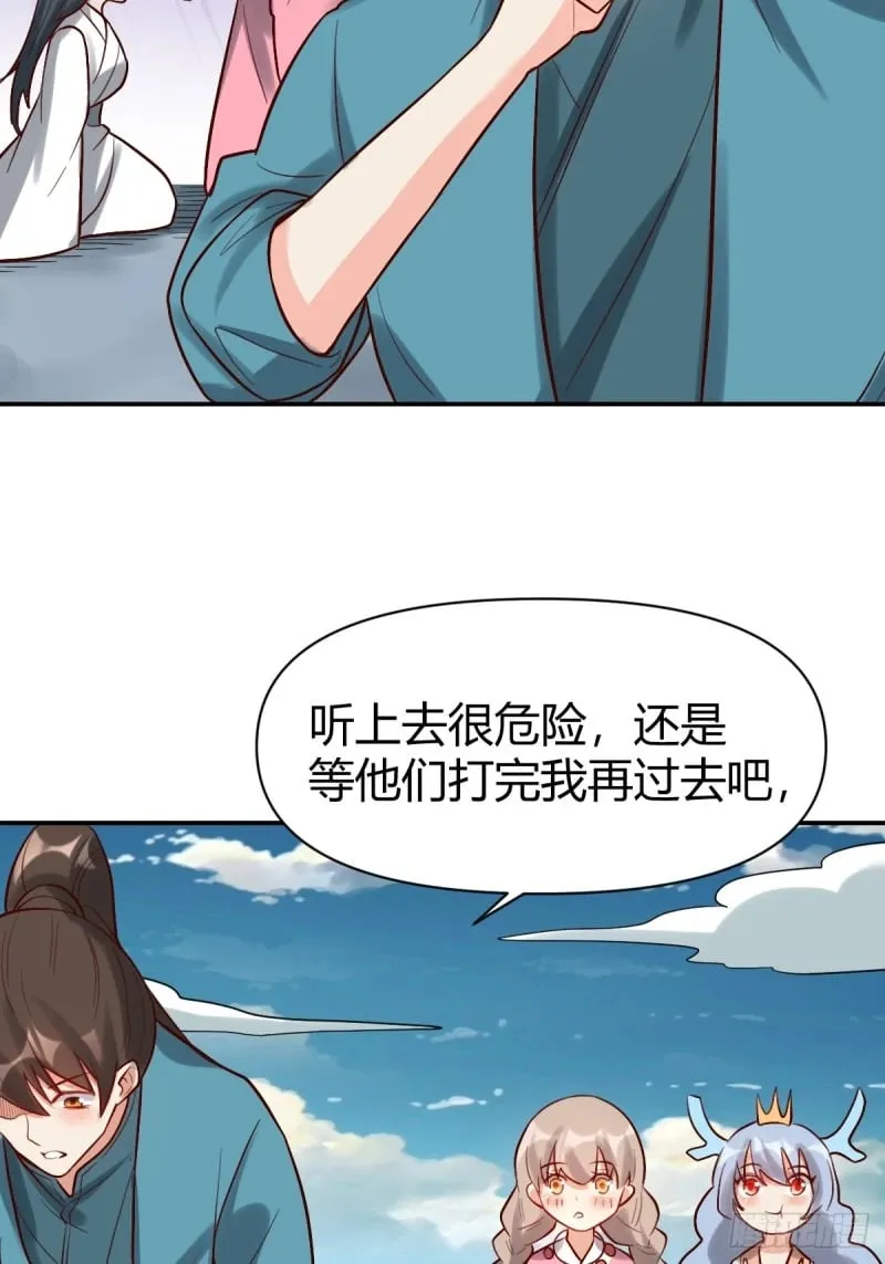 261话 第49页