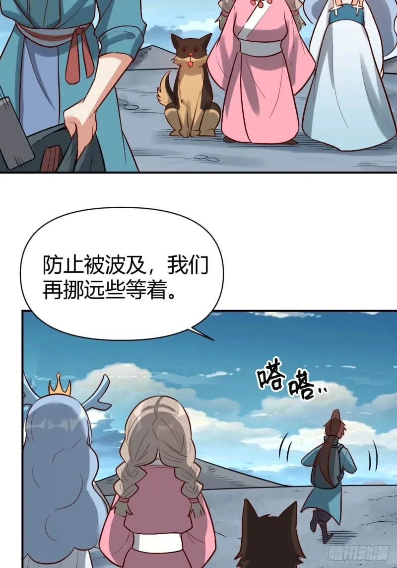 261话 第50页