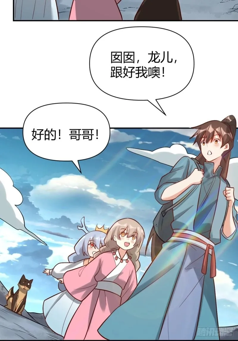 261话 第51页