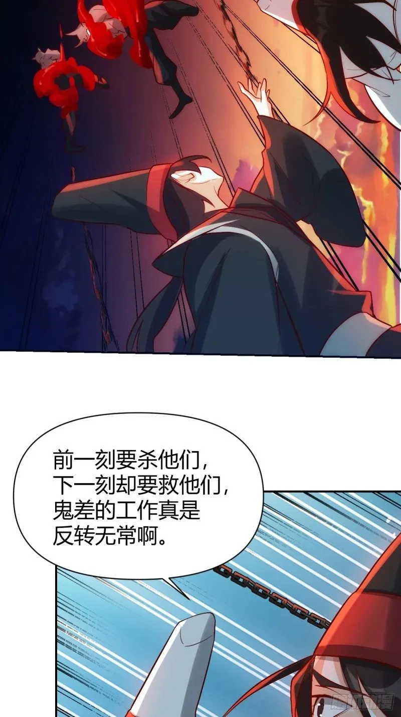 261话 第64页