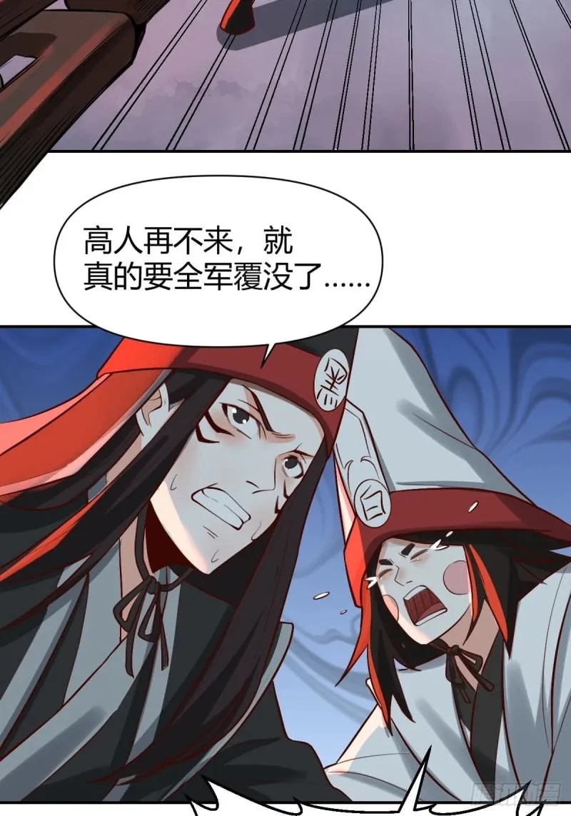 261话 第67页