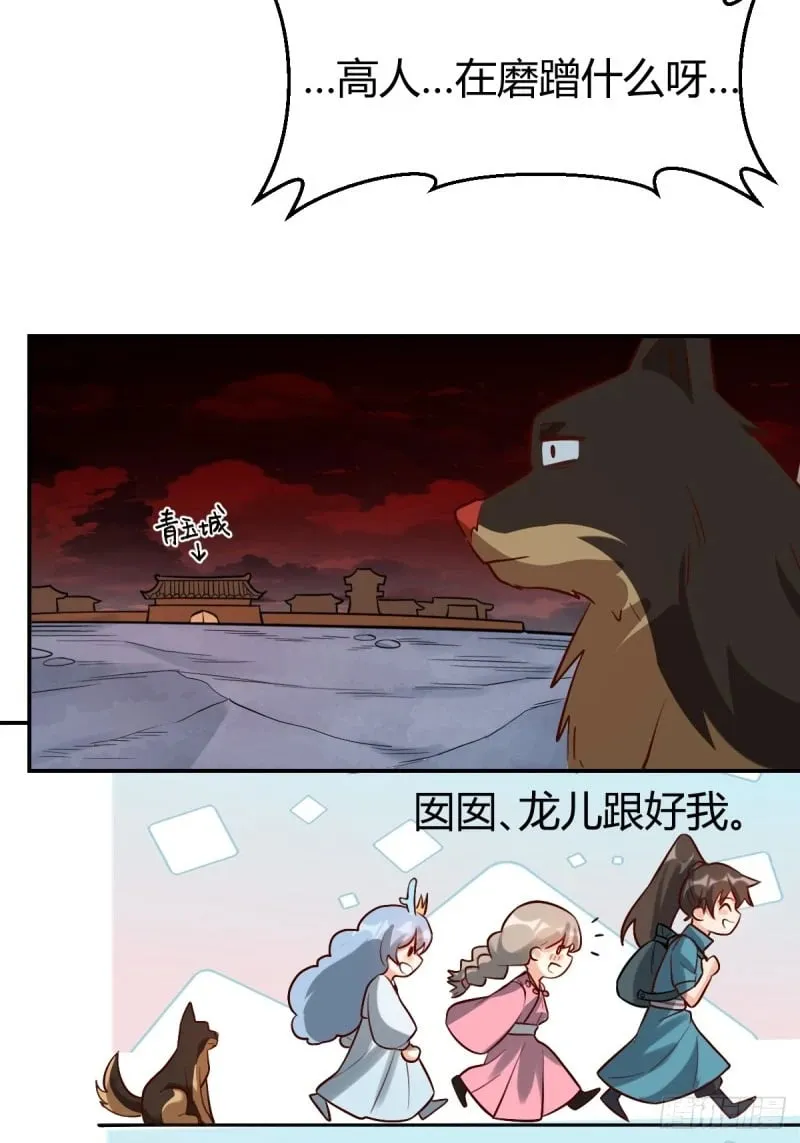 261话 第68页