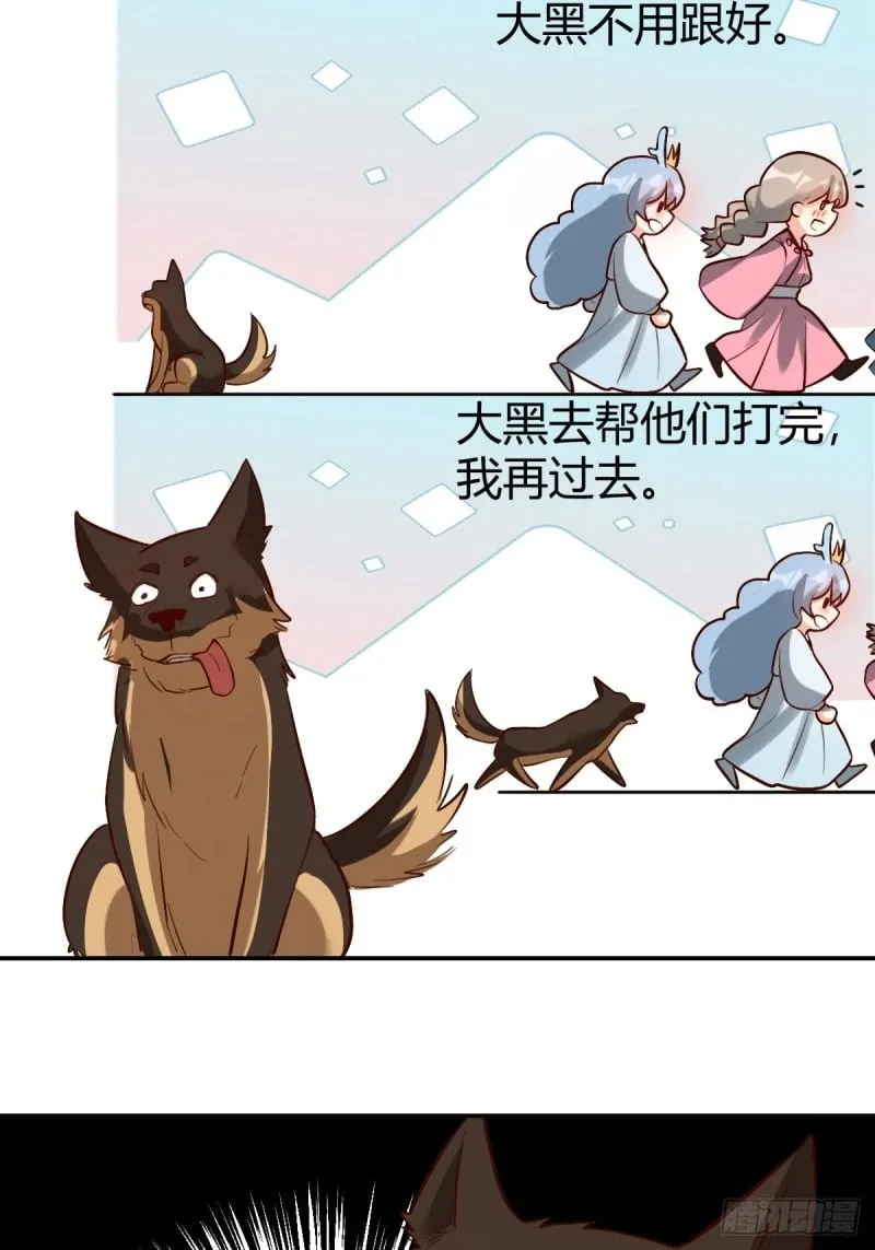 261话 第69页