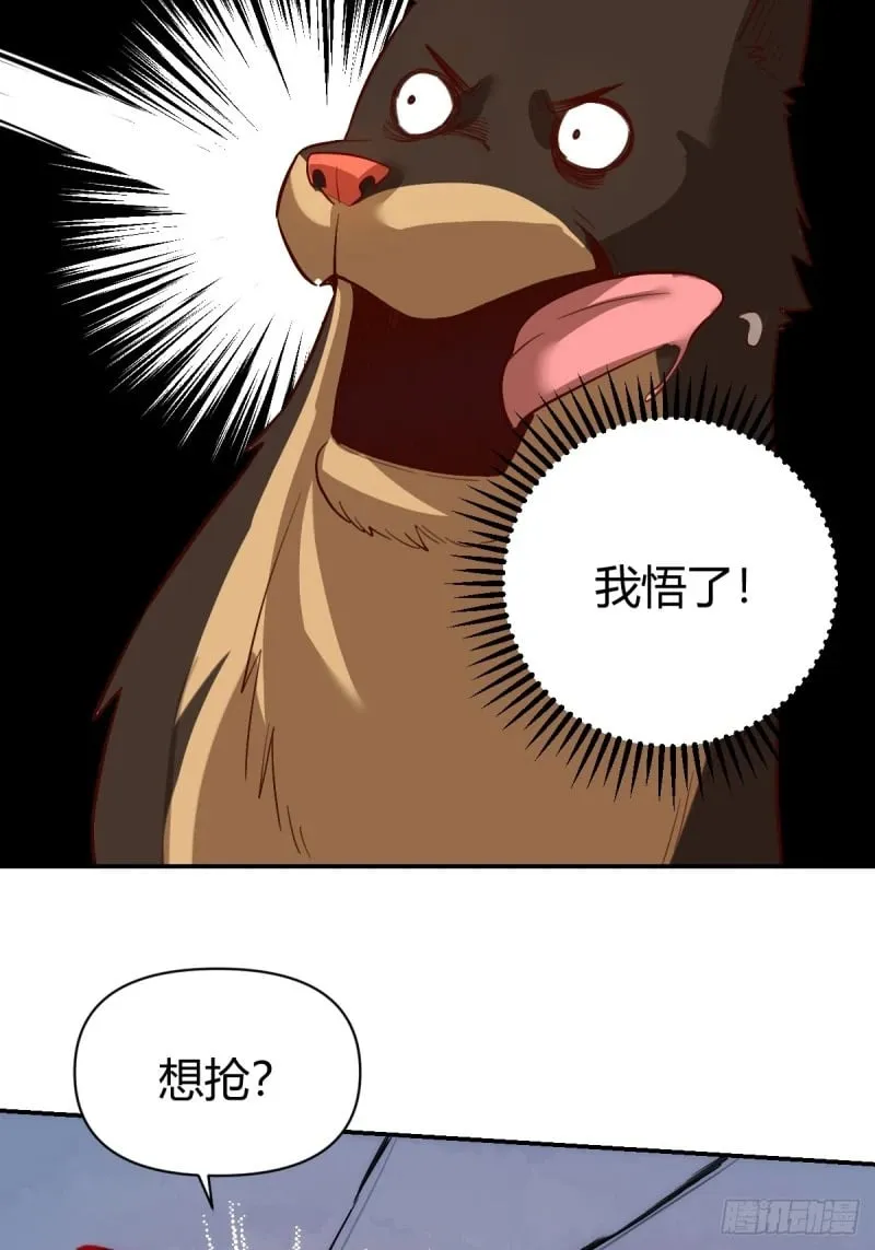 261话 第70页