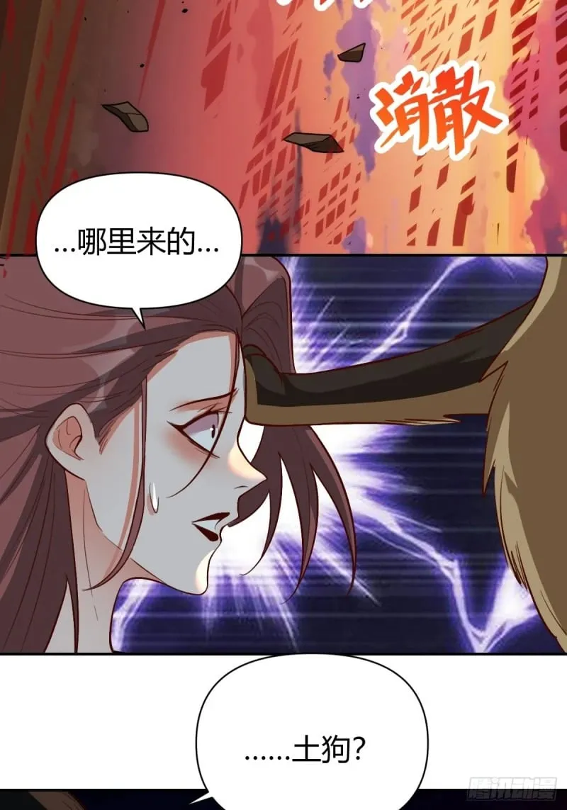 261话 第79页