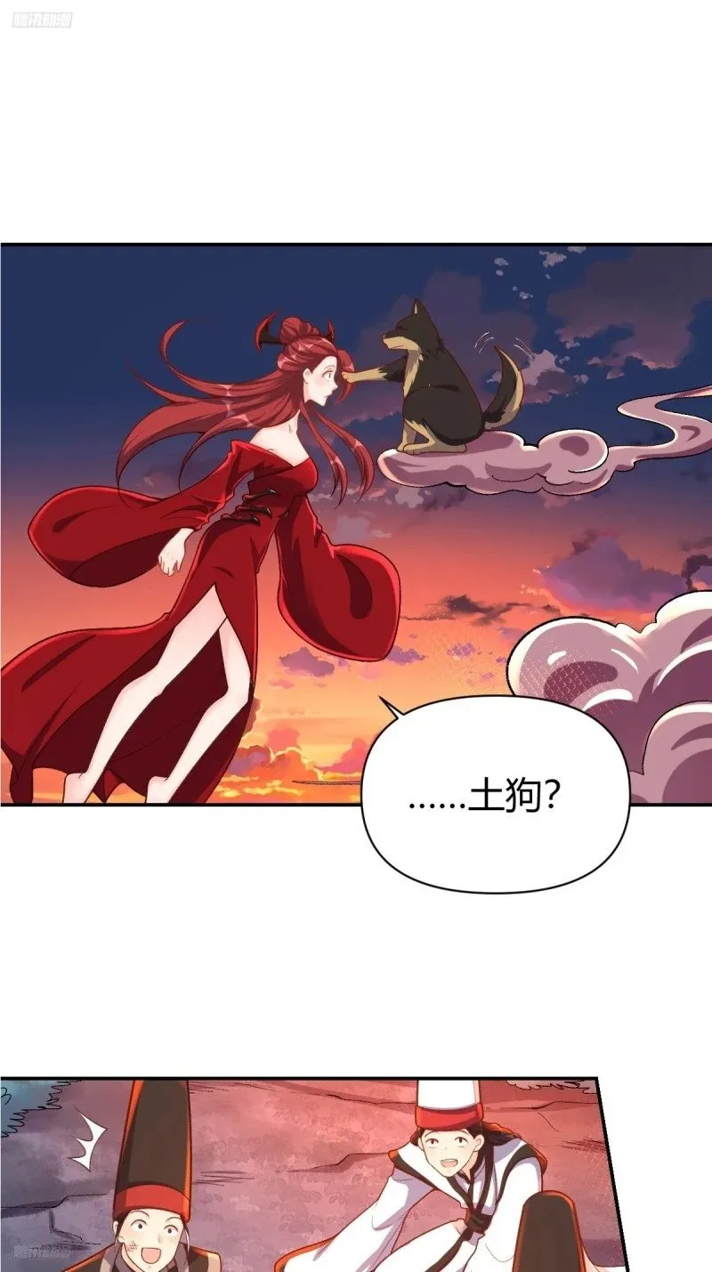 262话 第3页