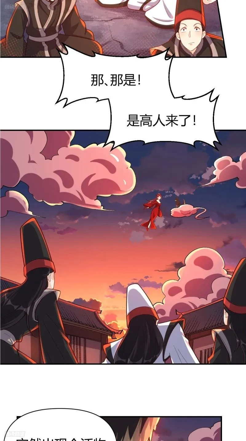 262话 第4页