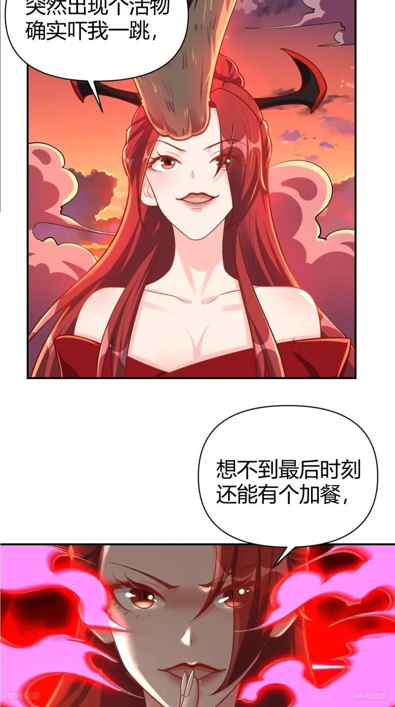 262话 第5页