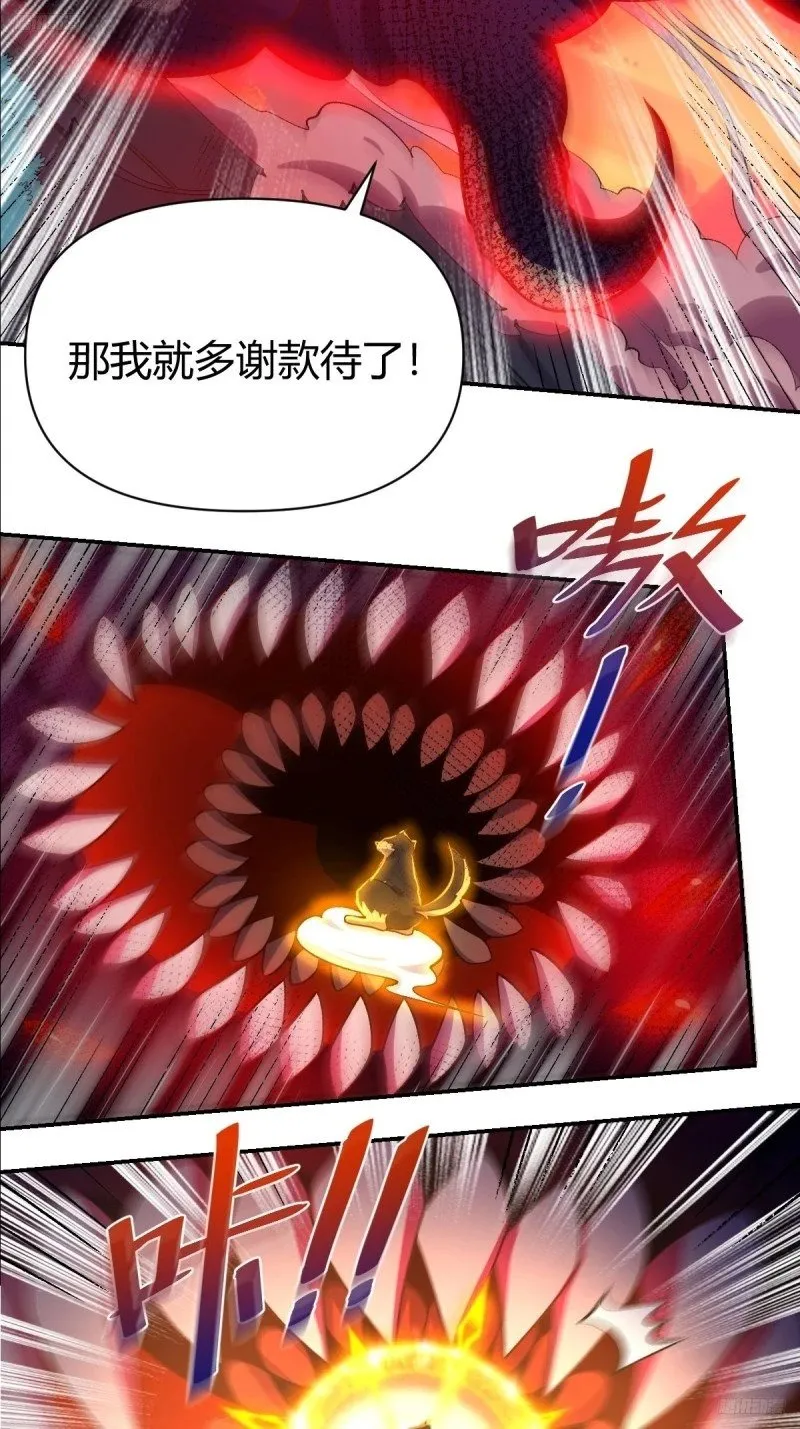 262话 第7页