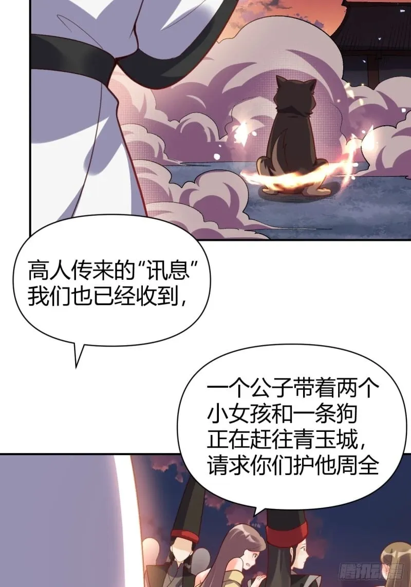 262话 第16页