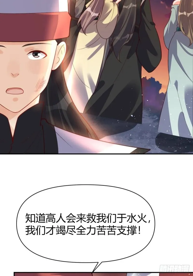 262话 第17页