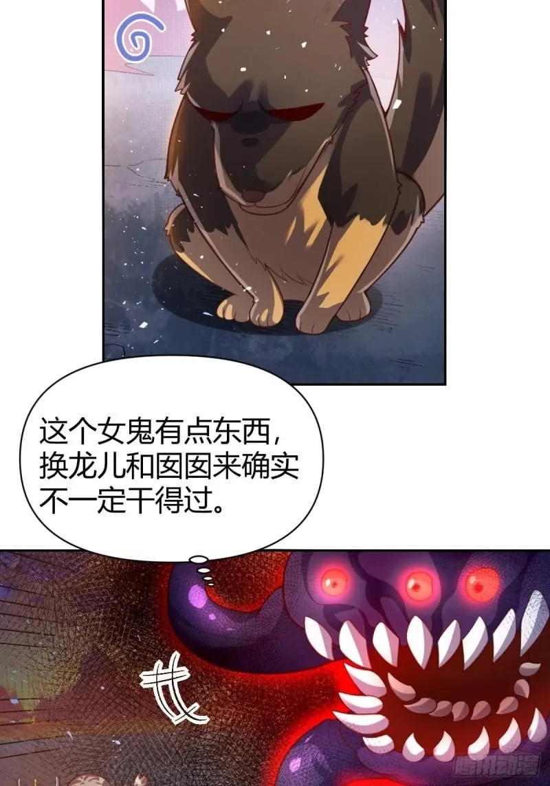 262话 第19页