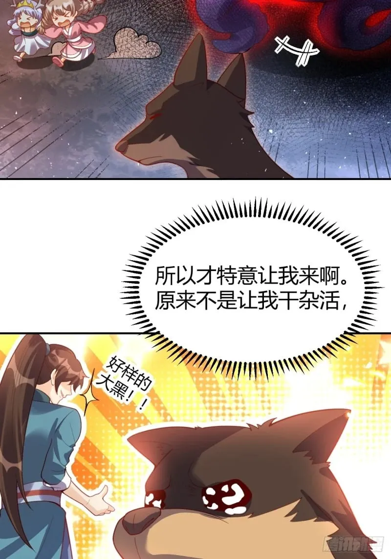 262话 第20页