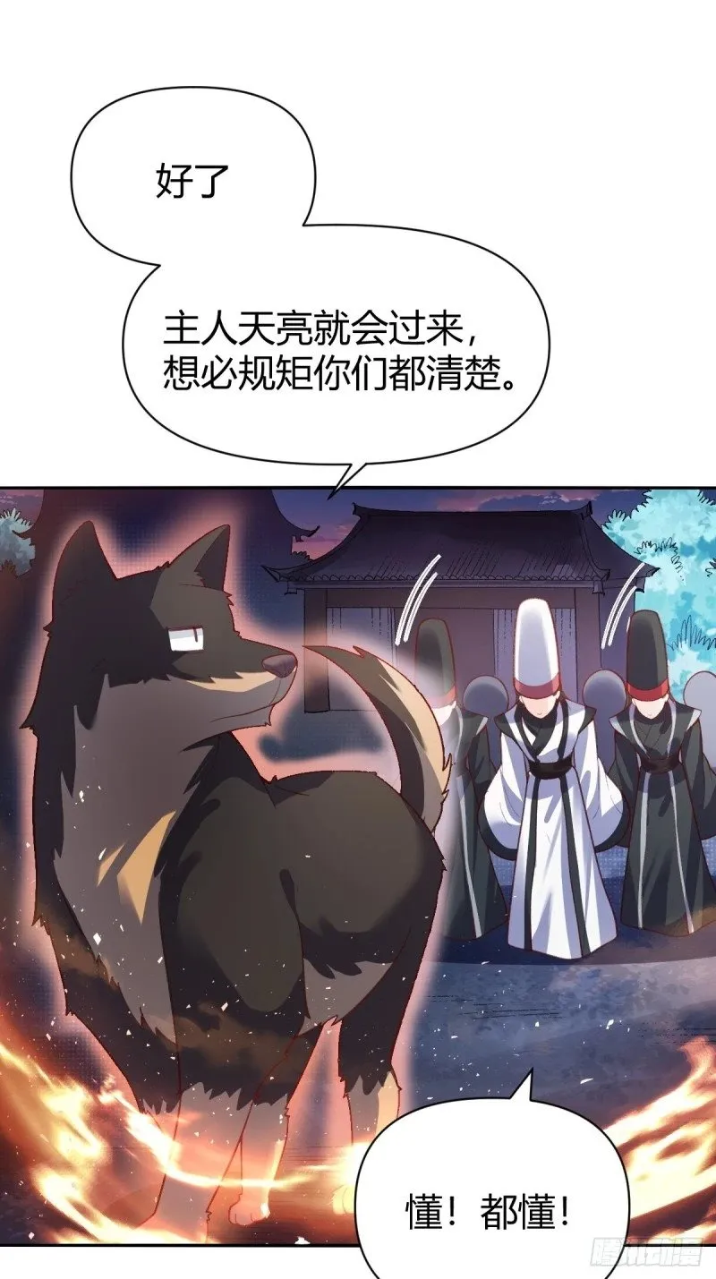 262话 第22页