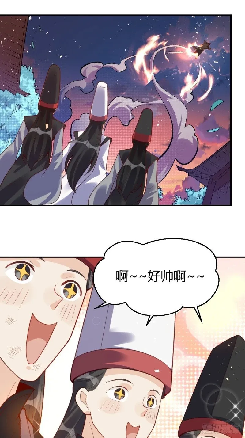 262话 第24页