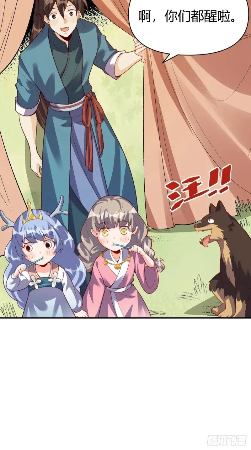 262话 第26页