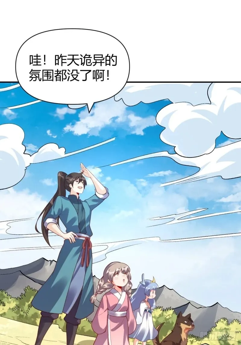 262话 第28页