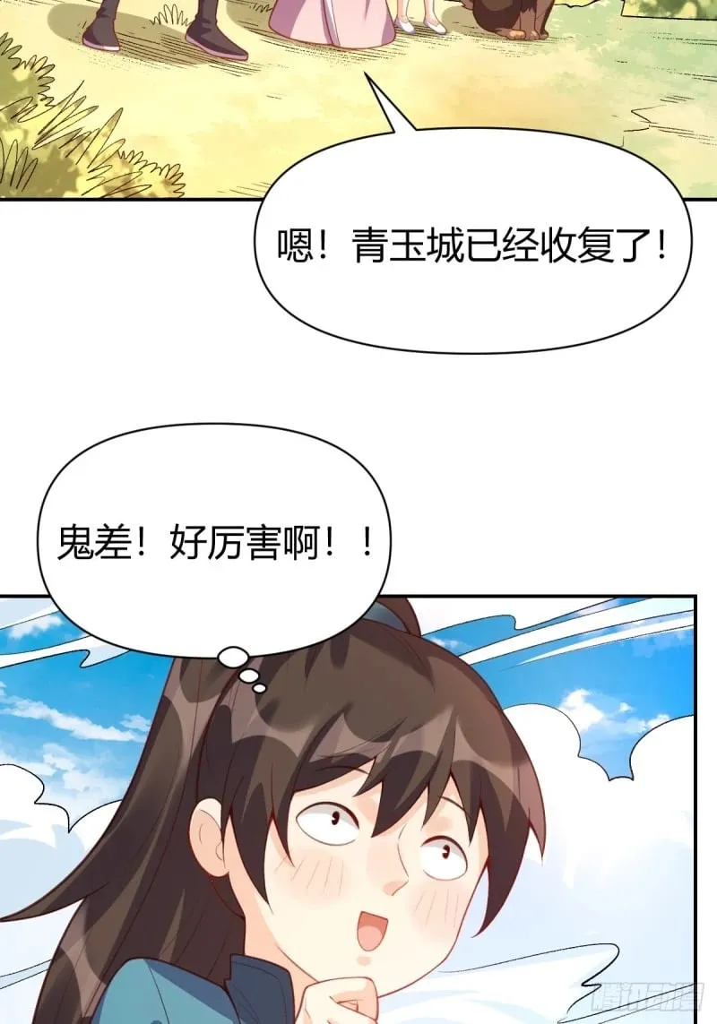 262话 第29页
