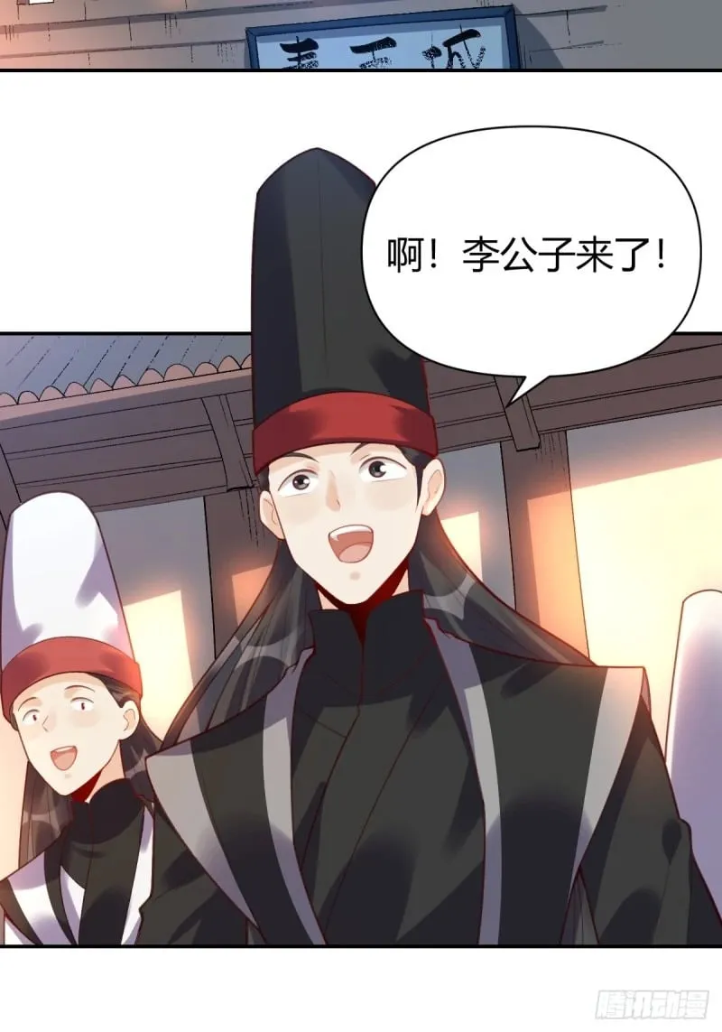 262话 第31页