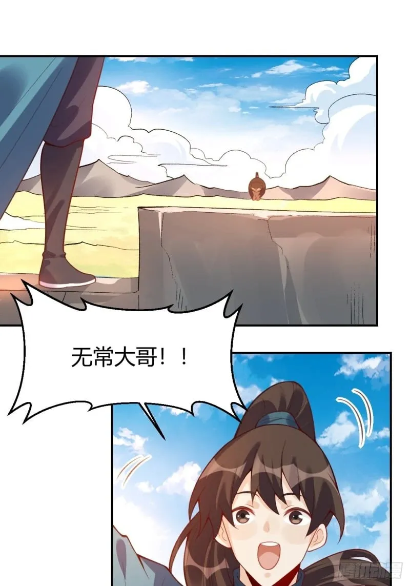262话 第32页